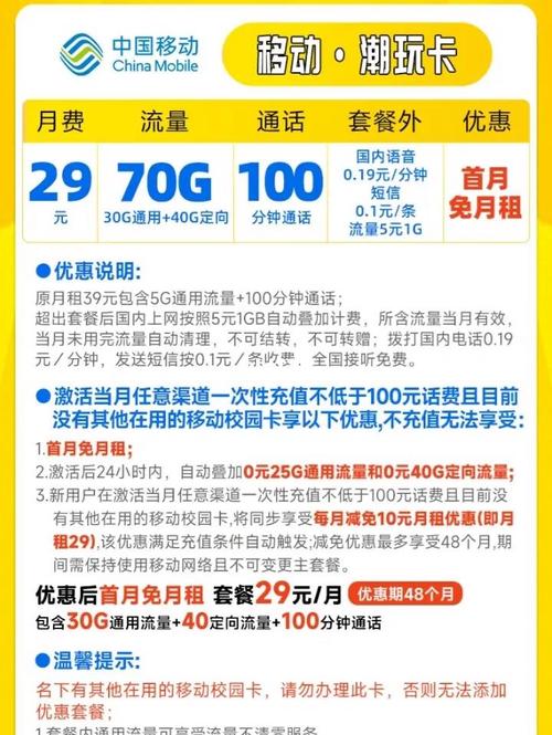 移动学生卡套餐在哪里办?