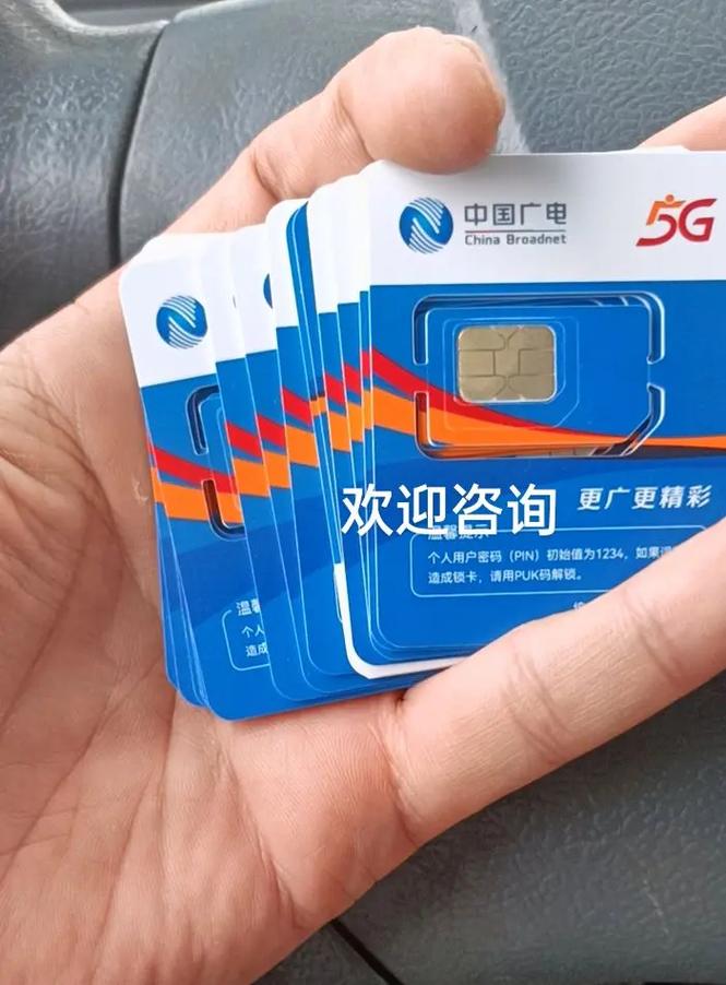 广电手机卡哪个公司的?