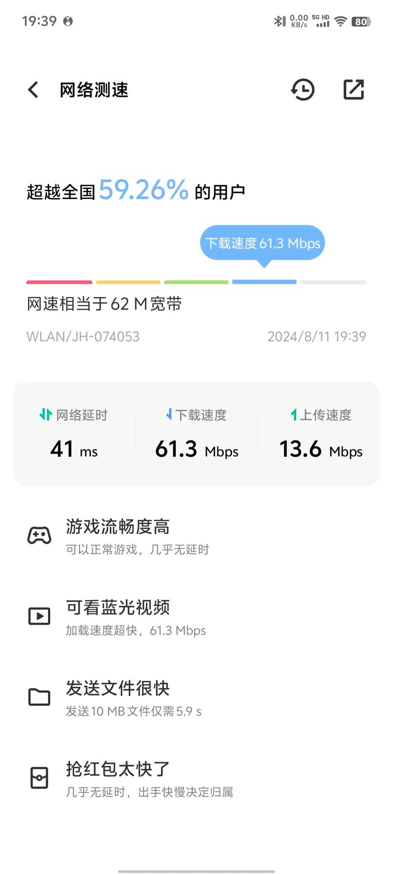 家庭宽带如何测网速?