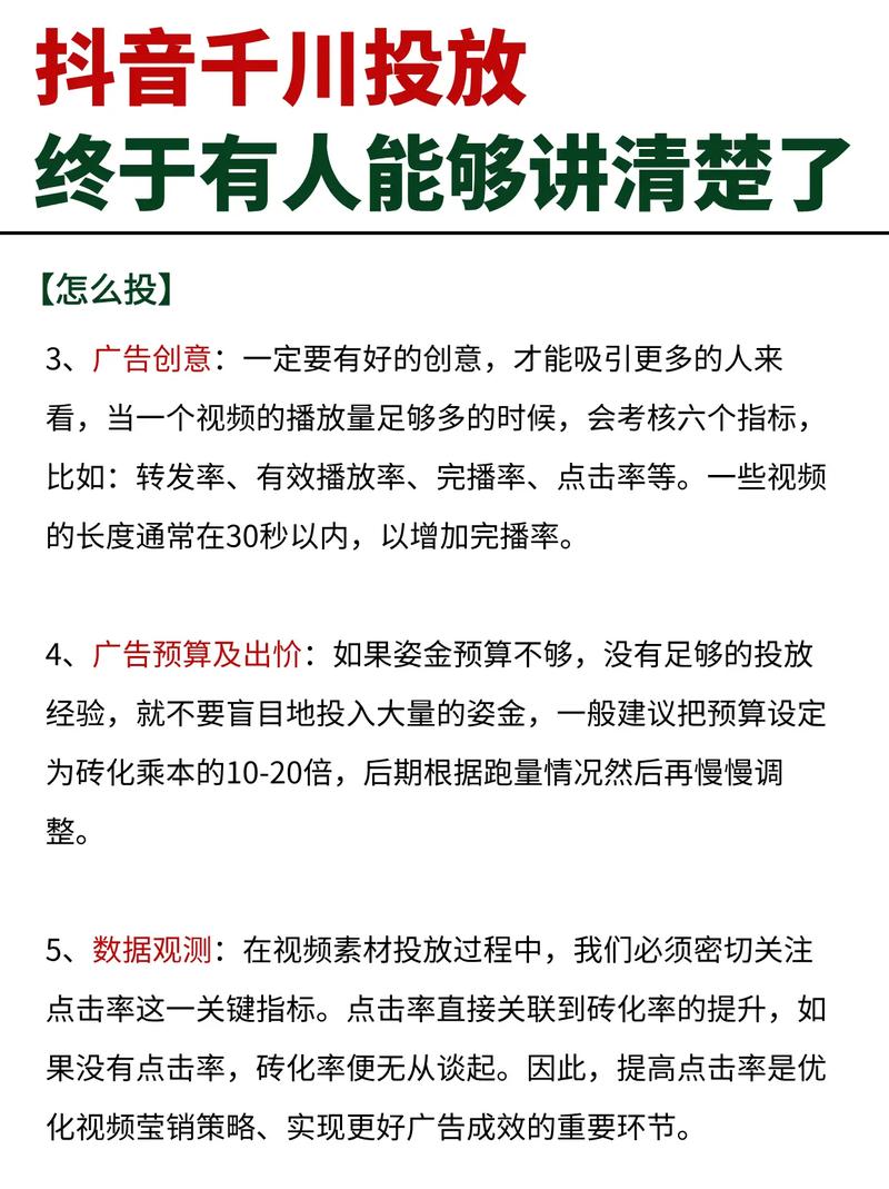 千川通投怎么选词?