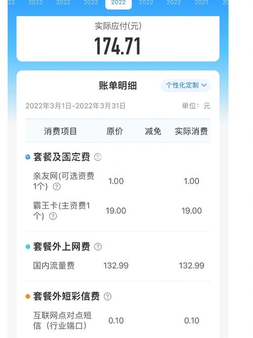 移动卡套餐退钱退到哪里?