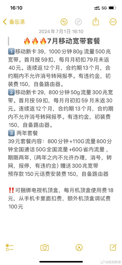 电信宽带如何降资费?