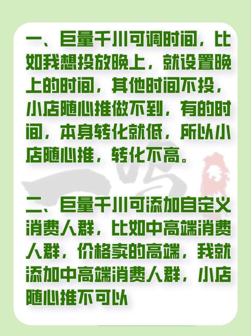 千川怎么投其他店铺?
