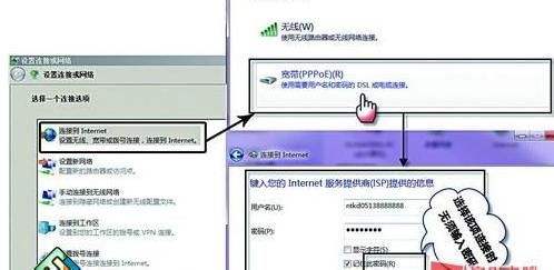 win7如何宽带?