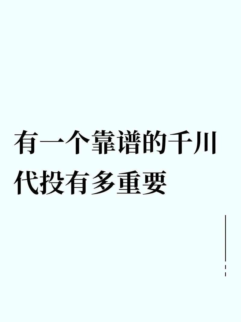 利润不高怎么投千川?