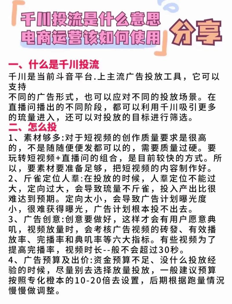千川怎么投本地视频?