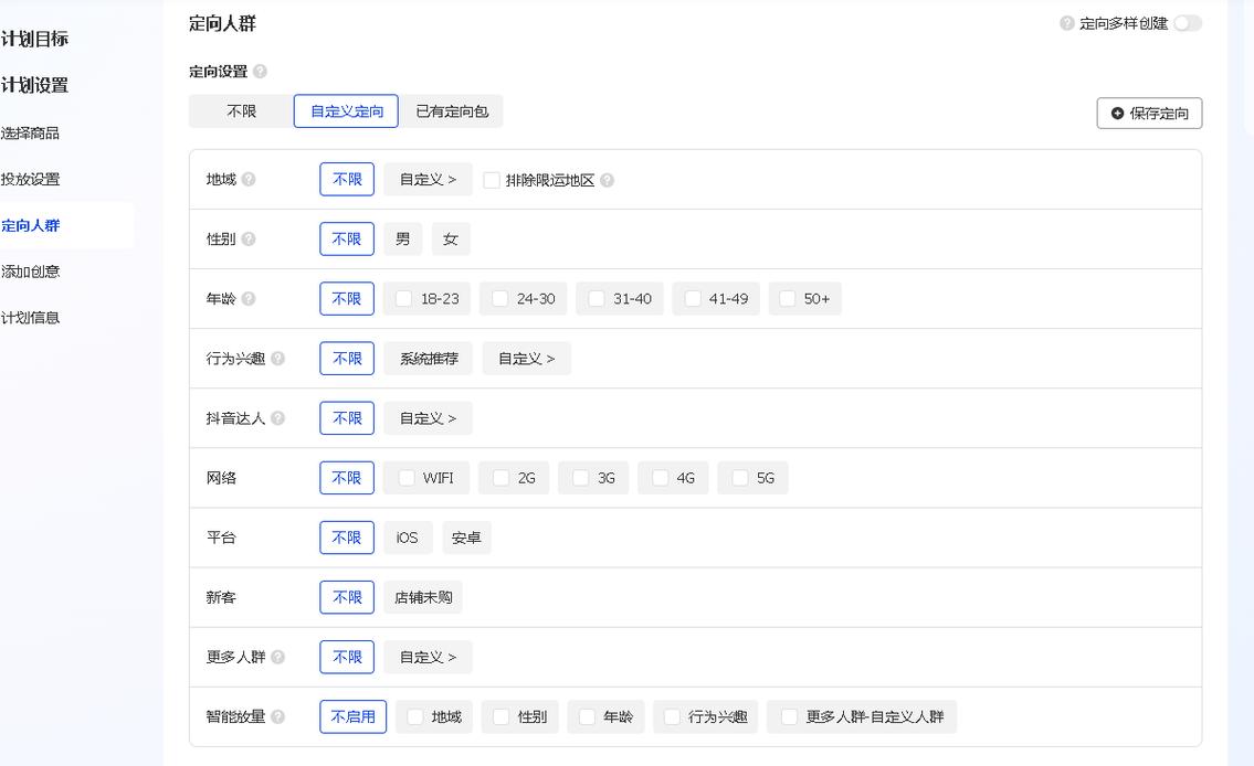 千川互动计划怎么投?