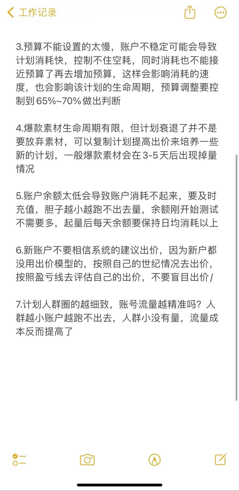 千川怎么投破260?