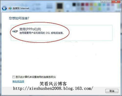 win7如何宽带?