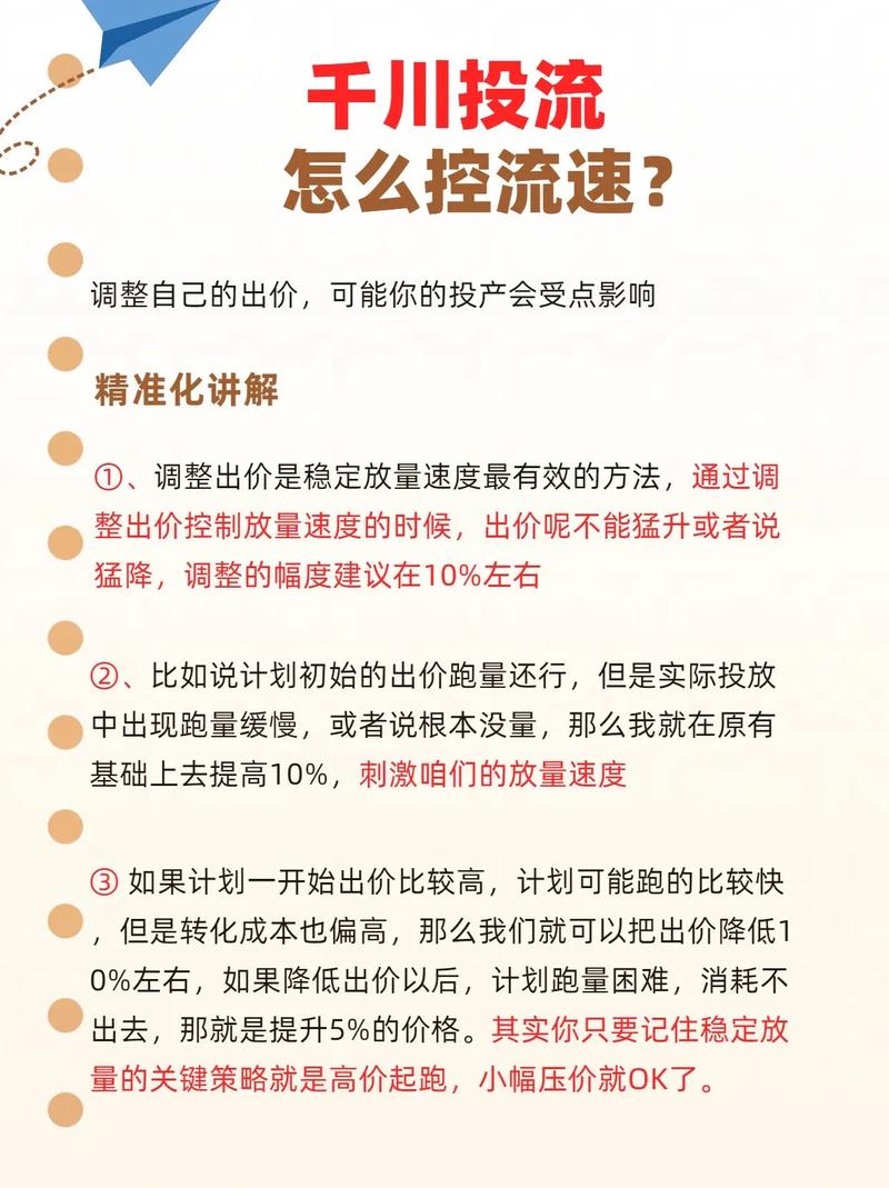 怎么投千川短视频?