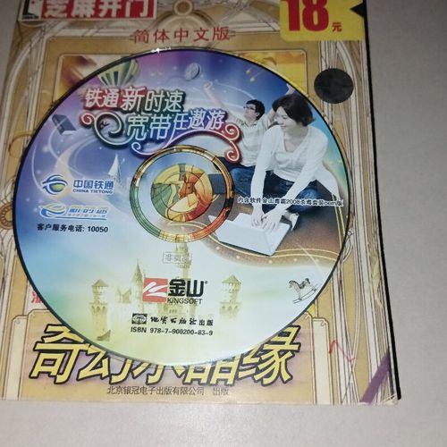 铁通宽带如何？