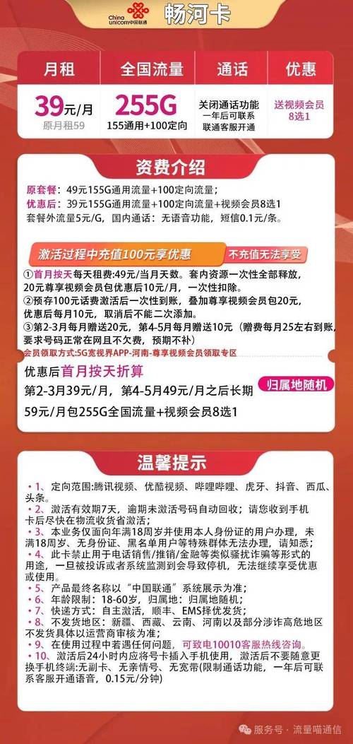联通卡用哪个套餐免流量?