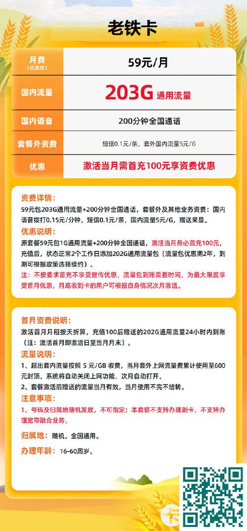 保定联通卡哪个套餐划算?