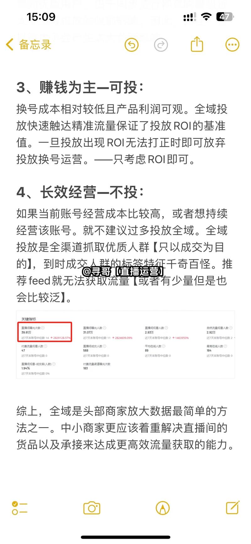千川点投怎么操作？