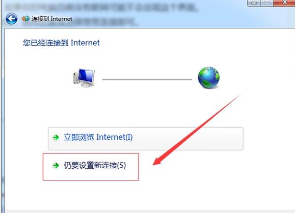 win7宽带如何自动连接设置？