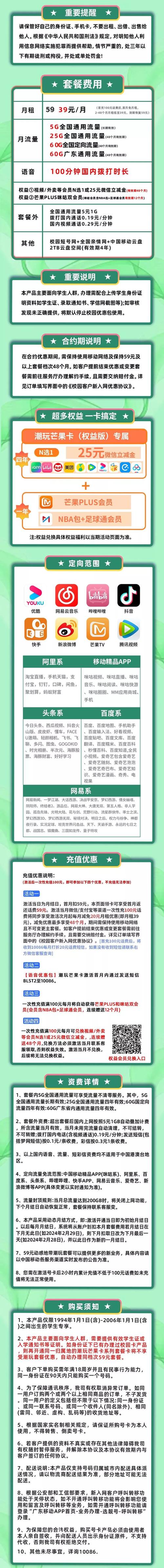 移动哪里能领会员卡套餐?
