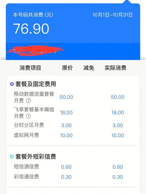 移动花卡套餐变更在哪里?