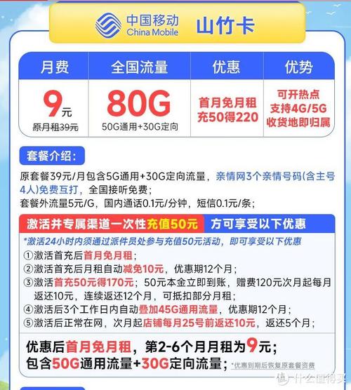 去哪里开移动新卡套餐好?