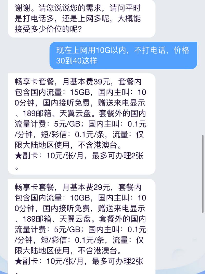 在哪里取消电信卡套餐费?