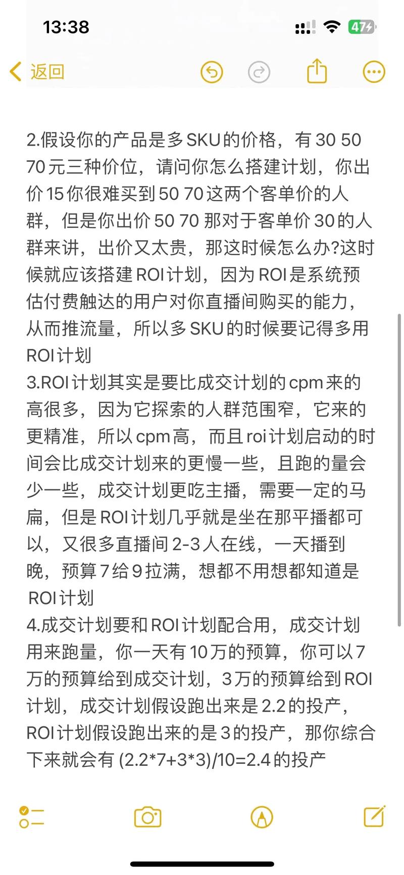 投千川怎么算roi?