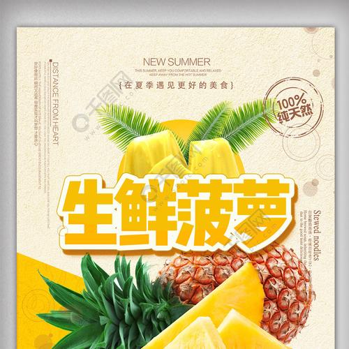 千川水果生鲜怎么投?