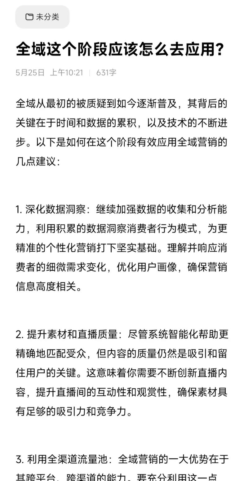 千川全域要怎么投?