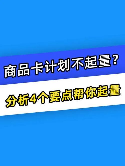 巨量千川商品卡广告如何高效投放？完整步骤解析