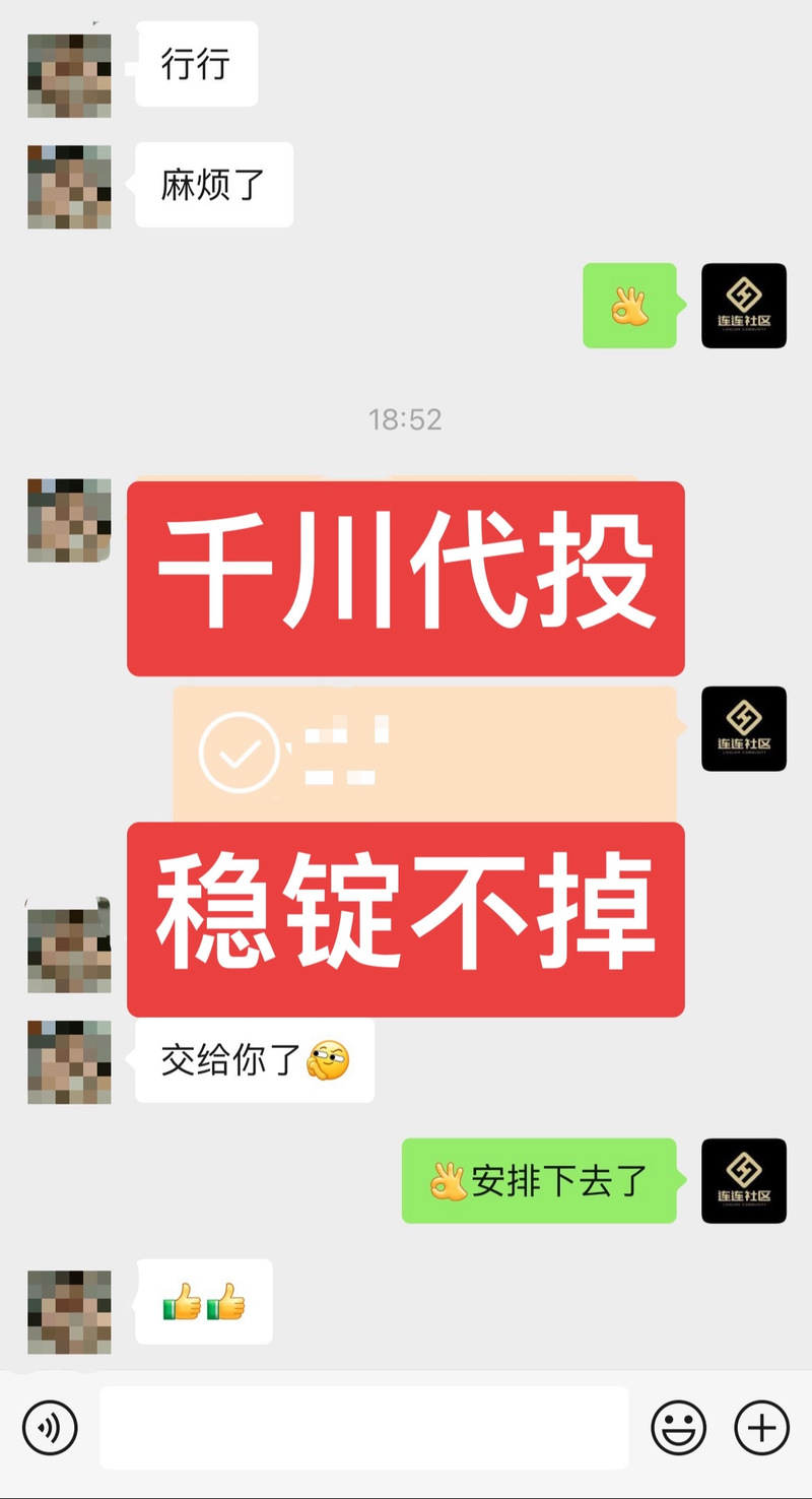 千川代投怎么投诉?