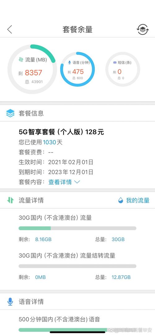 如何更改移动宽带？