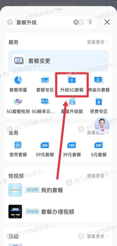 电信卡更改套餐在哪里改?