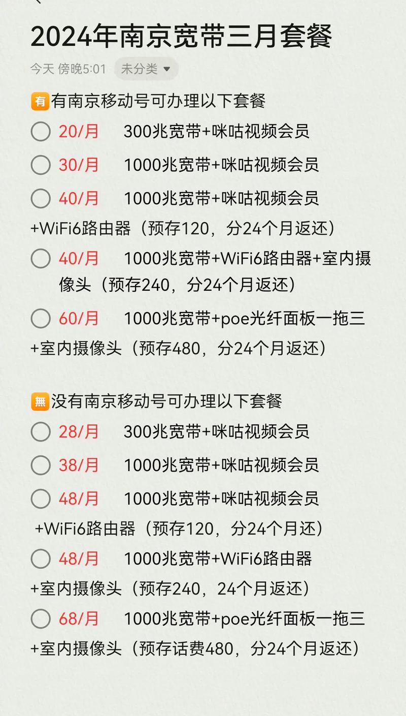 如何查宽带到期？