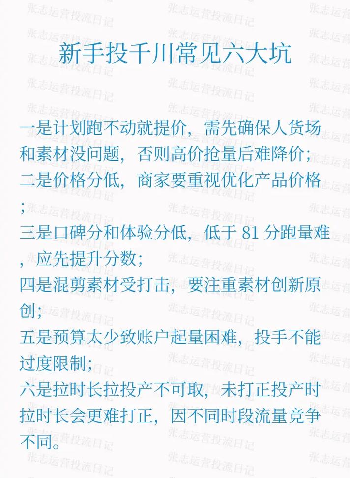 鱼饵千川应该怎么投?