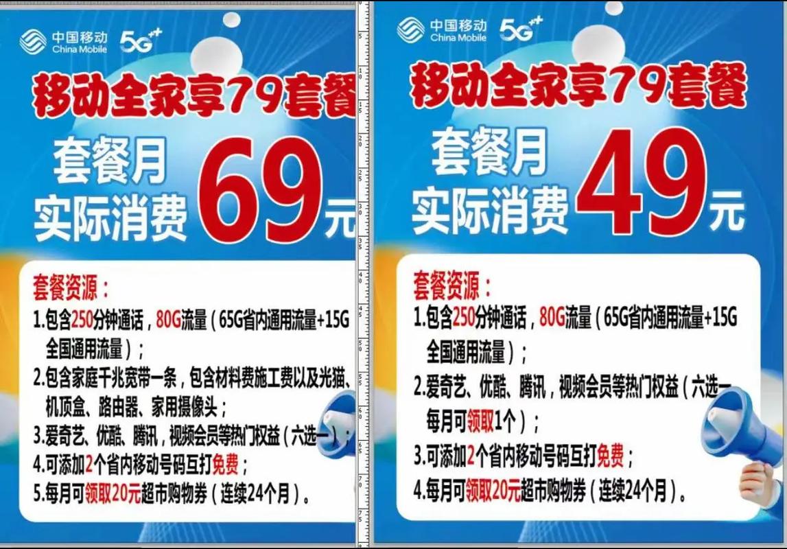 哪里能领移动卡套餐会员?