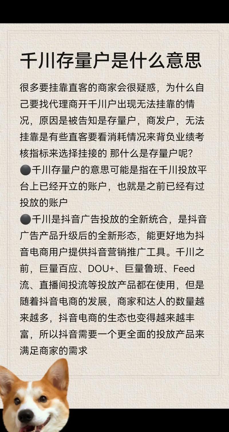 怎么投千川图文广告?