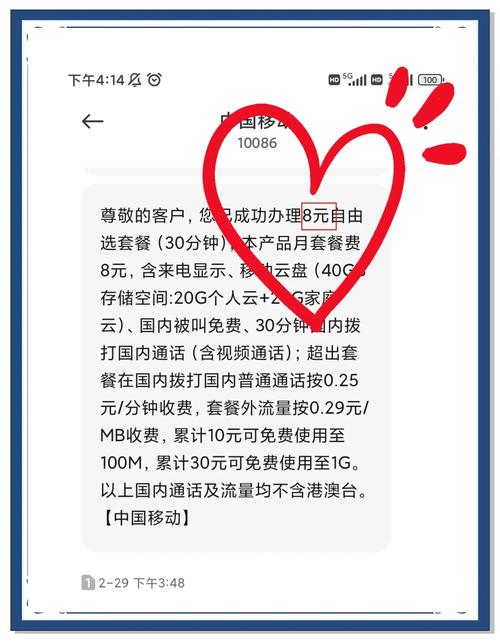 8元套餐的移动卡哪里办?
