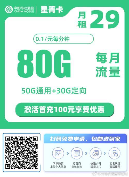 移动在哪里送手机卡套餐?