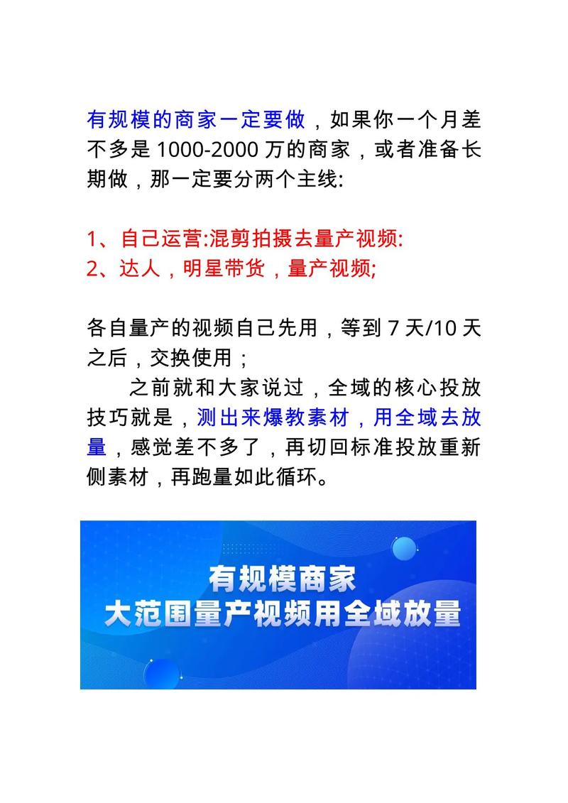 千川全域投放如何高效操作？
