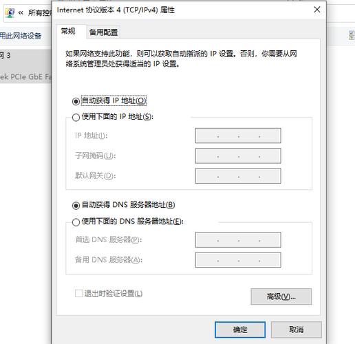 如何设置宽带ip?