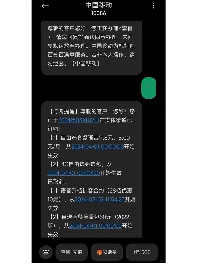 如何更改山东移动卡套餐？最新方法汇总