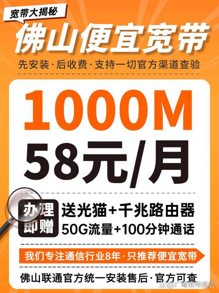 联通卡哪个套餐能送宽带?