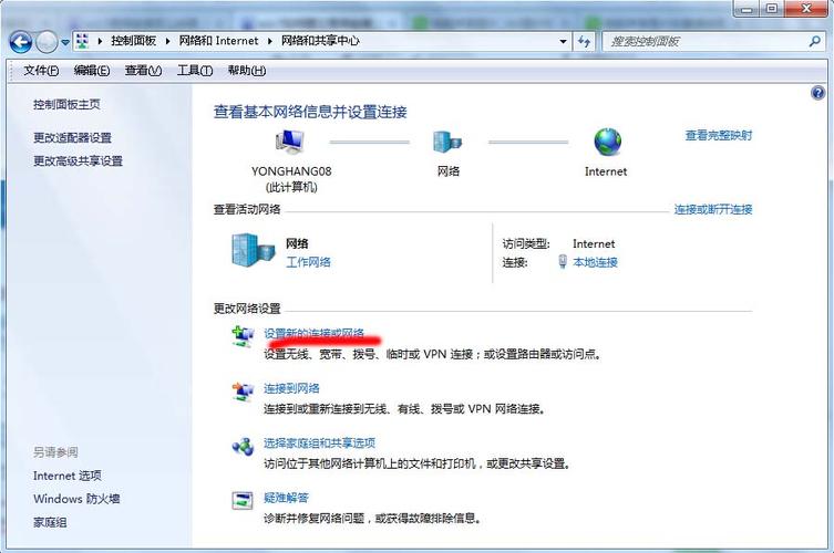 win7宽带如何自动连接设置？