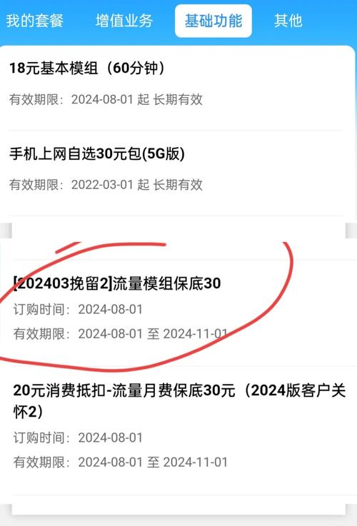 喀什移动卡改套餐在哪里改?
