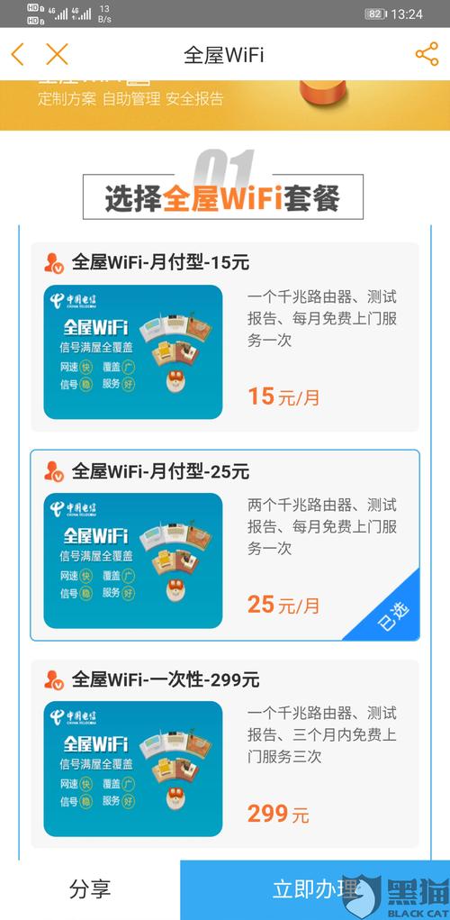 电信去哪里看副卡套餐?