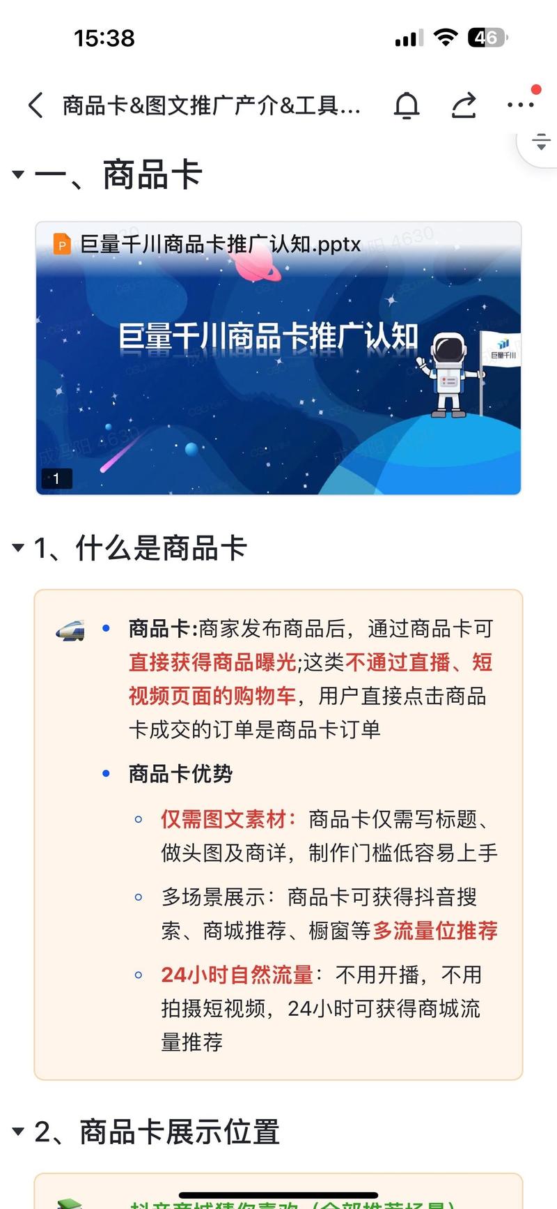 商品卡千川怎么投?