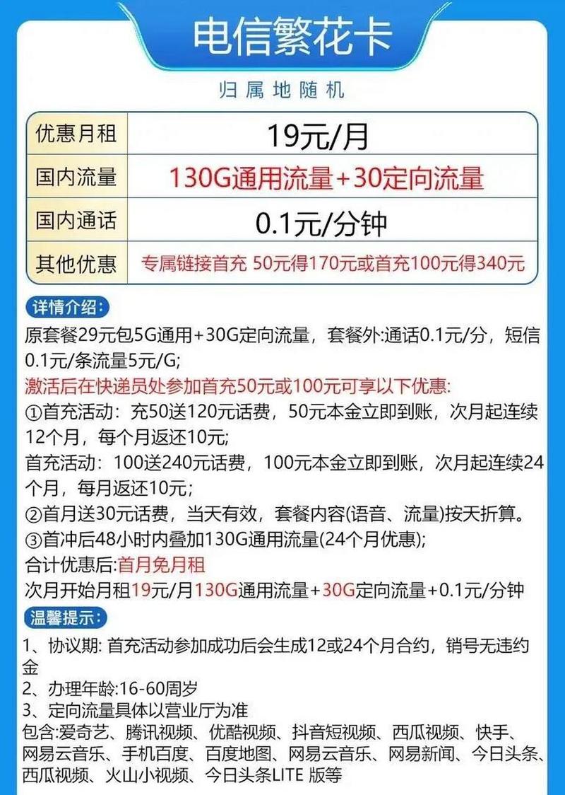 电信卡流量王套餐哪里可以办理？