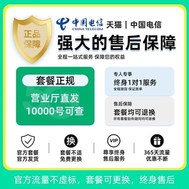 在哪里看电信大王卡套餐?