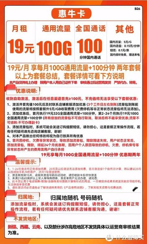 电信卡流量王套餐哪里有?