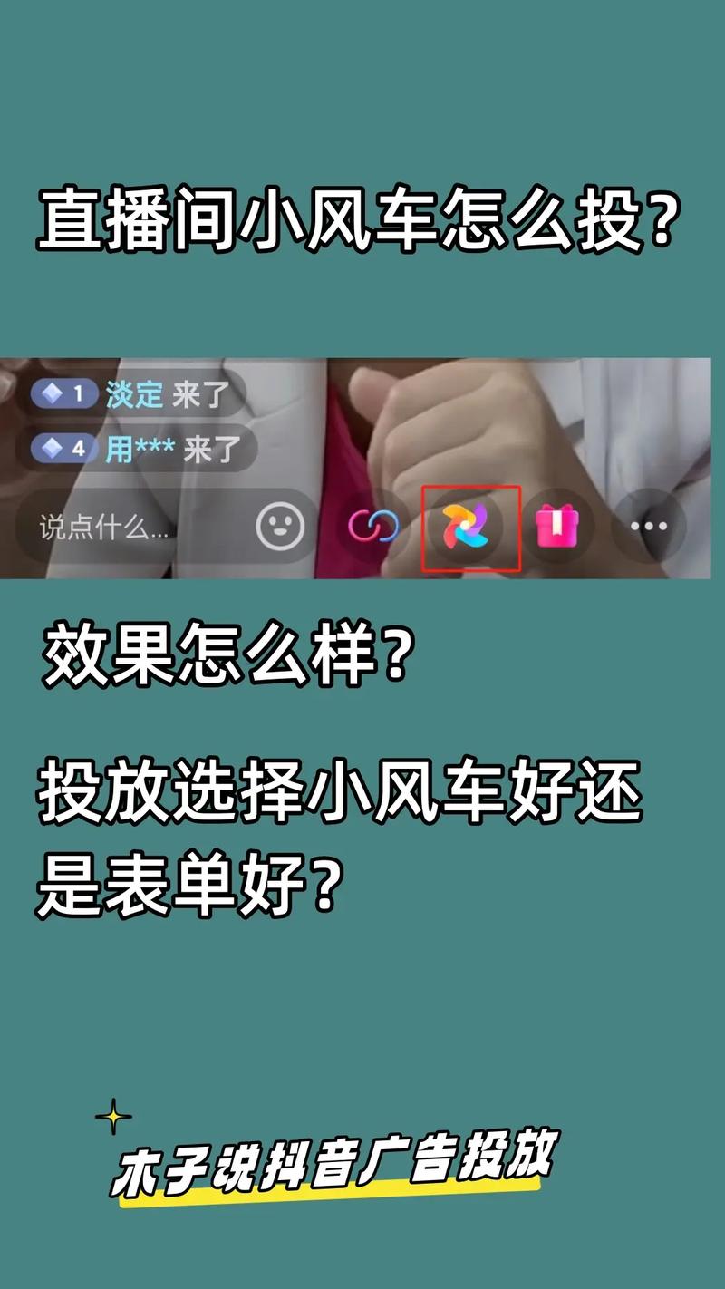千川小风车怎么投放？步骤与技巧详解