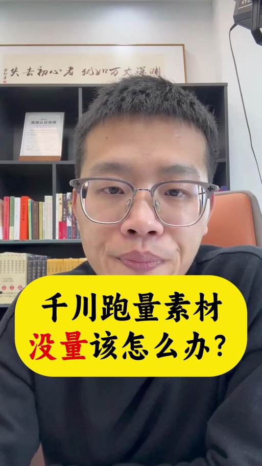 男装千川素材怎么投?
