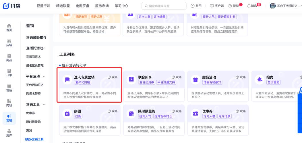 千川怎么投橱窗产品?